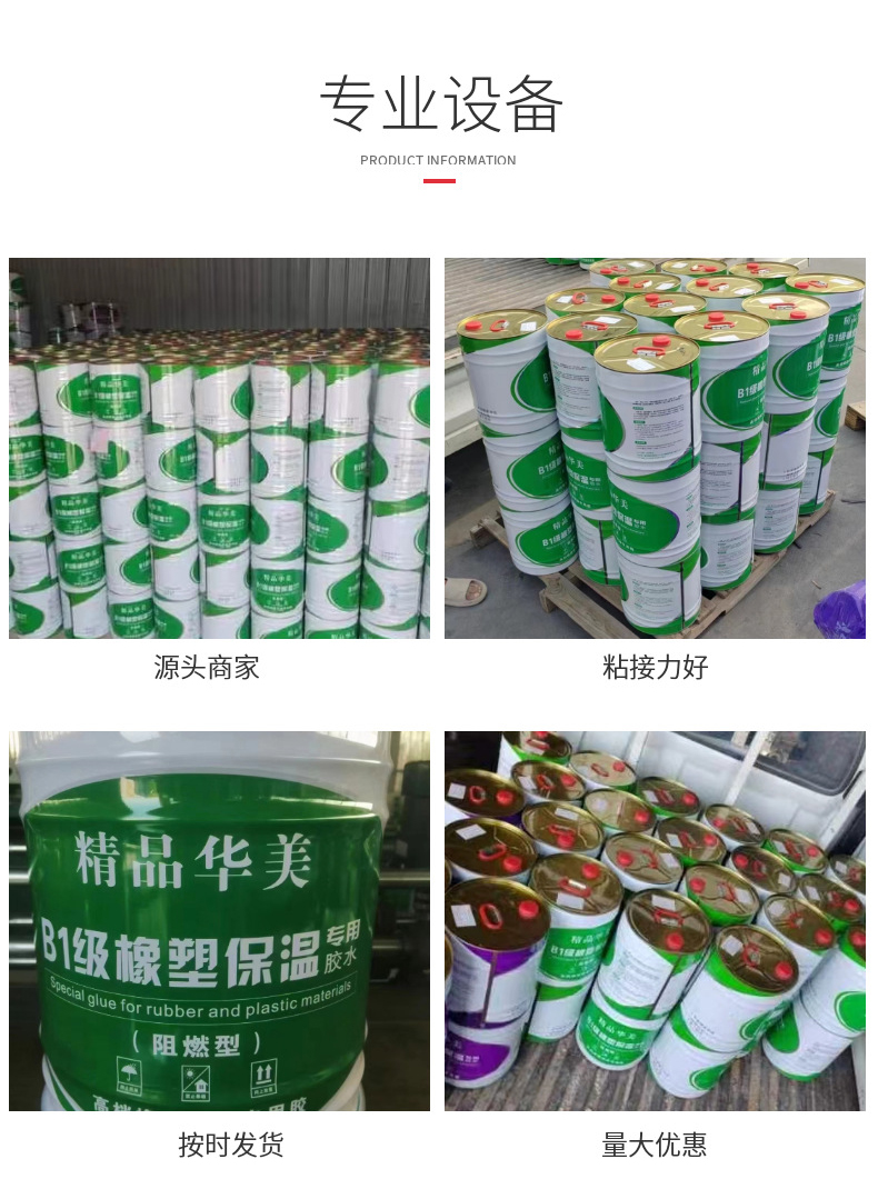 胶水2-3.jpg