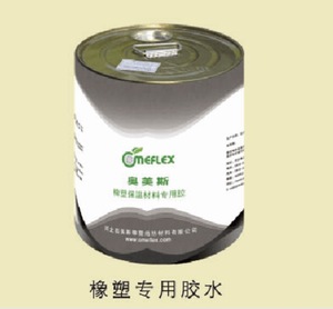 奥美斯橡塑保温材料专用胶