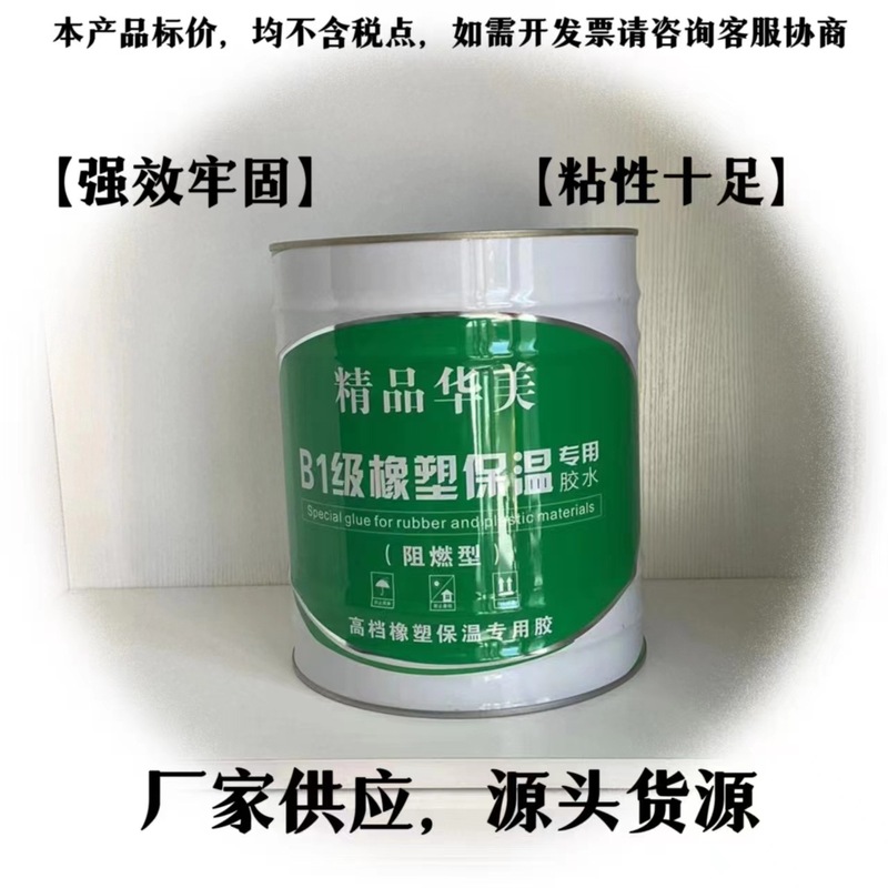 胶水3.jpeg
