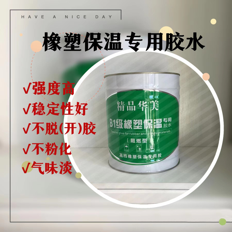 胶水2.jpeg