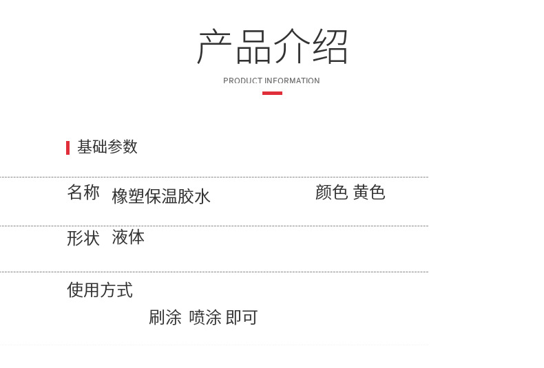 胶水2-2.jpg